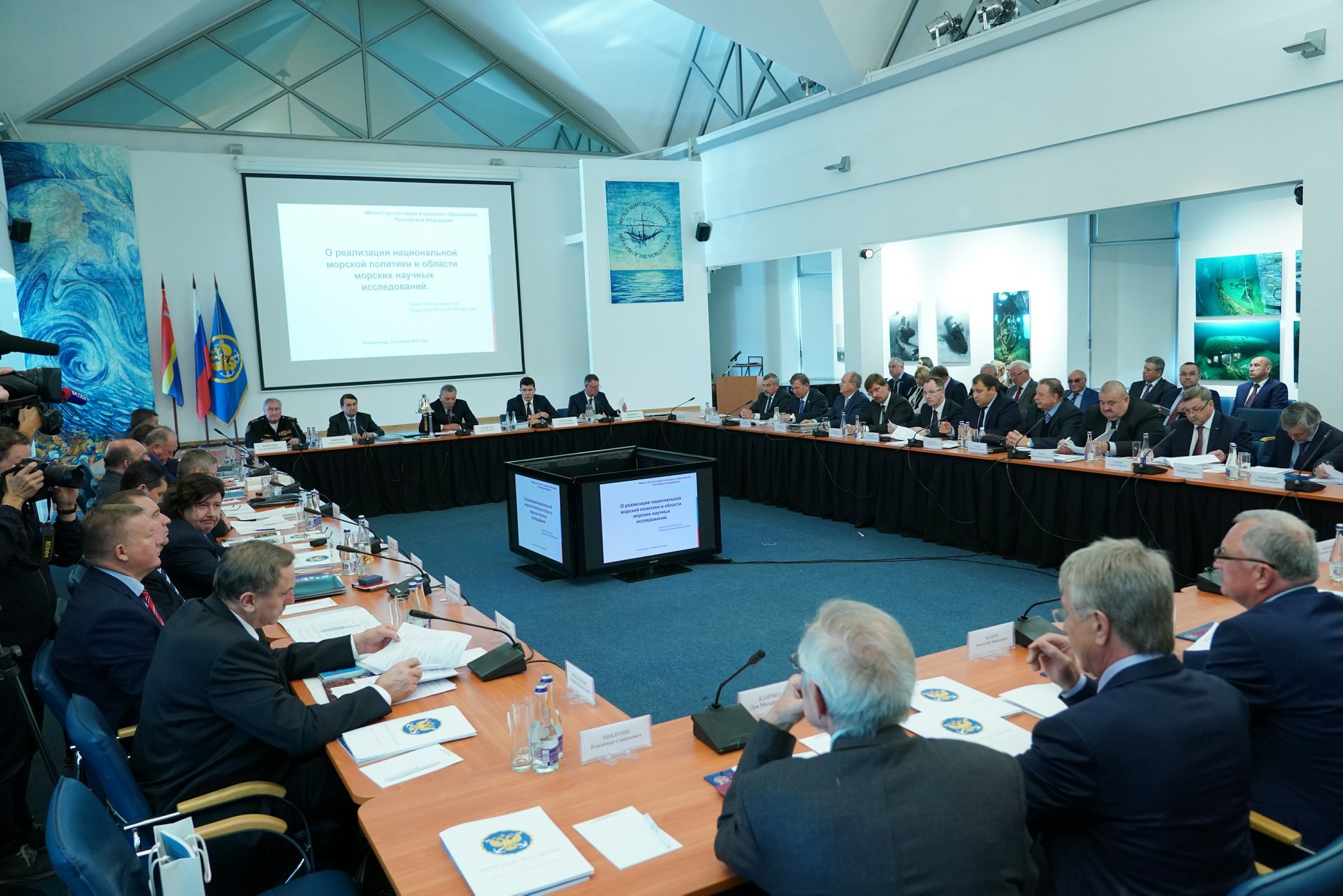 Совещание Морской коллегии при Правительстве Российской Федерации