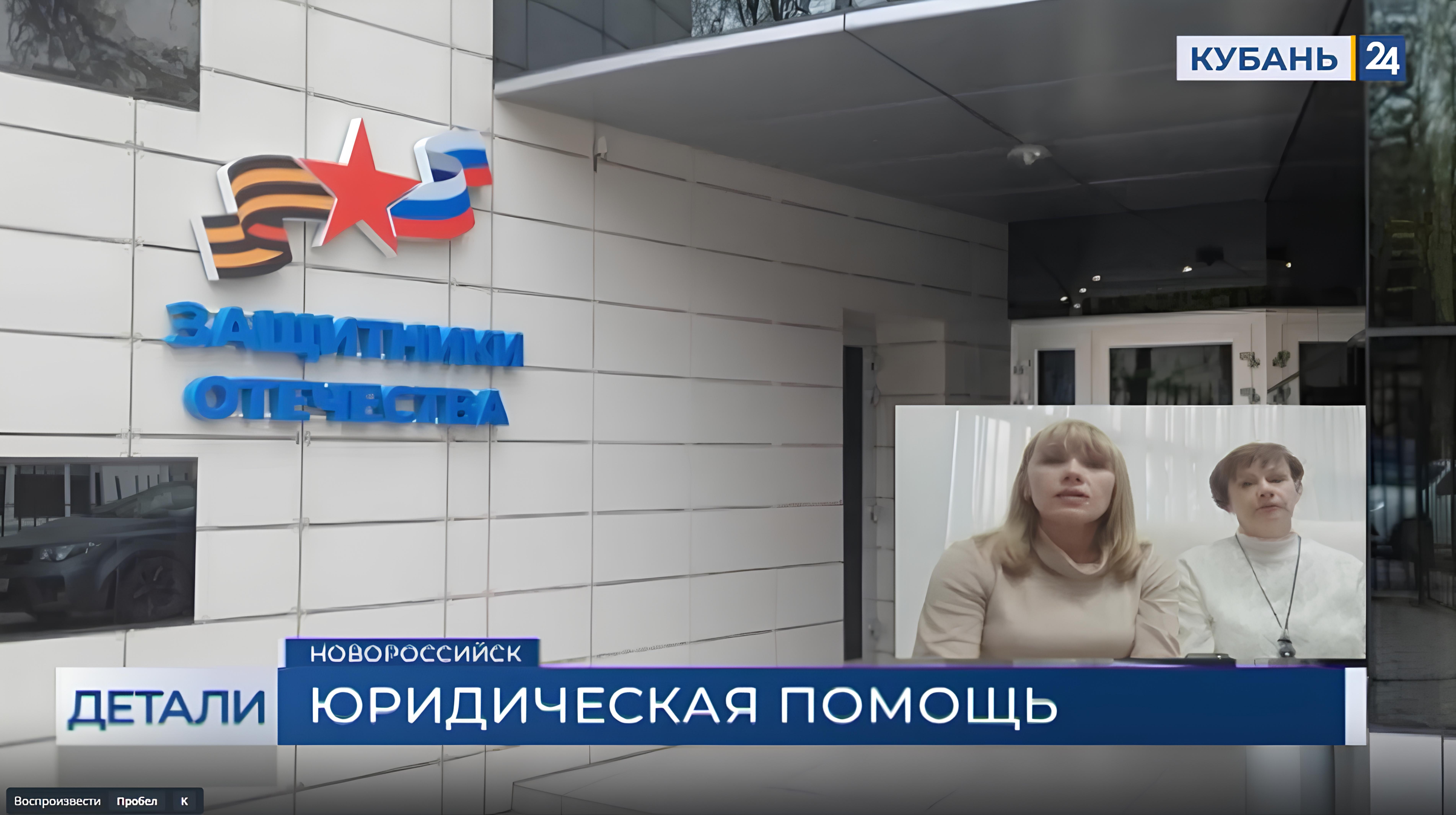 Бесплатная юридическая помощь теперь доступна в Новороссийске